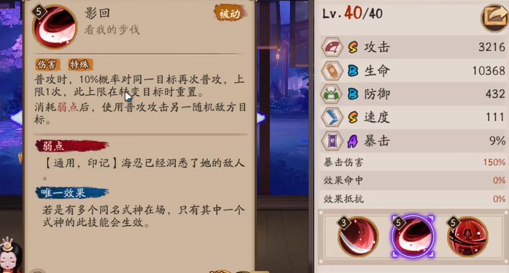 阴阳师海忍技能怎么使用