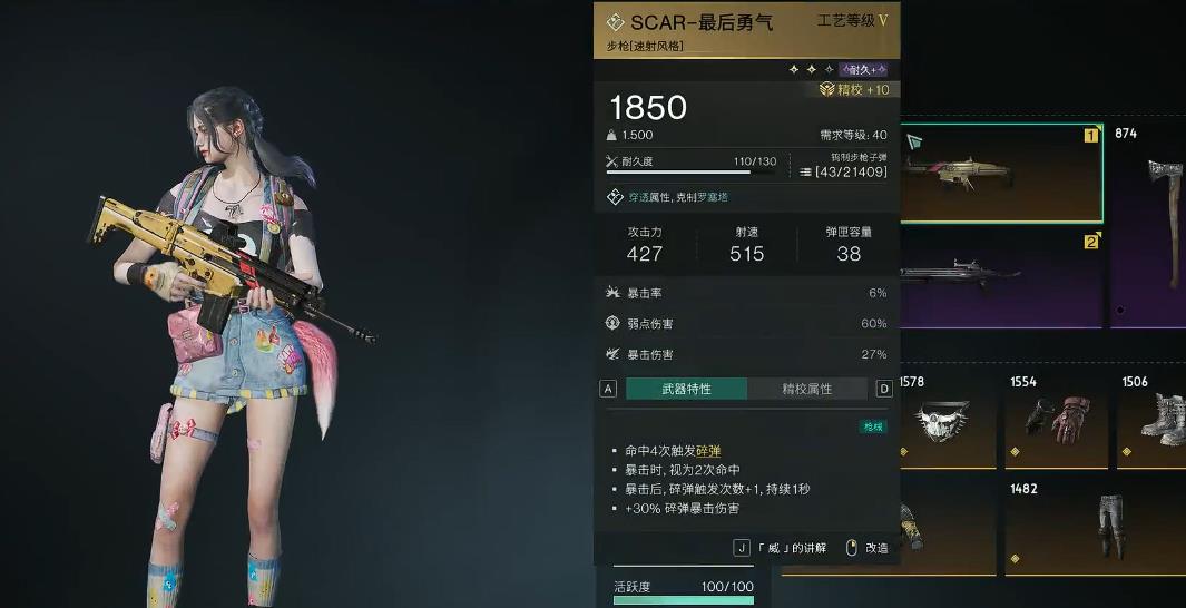 七日世界最后勇气有哪些流派