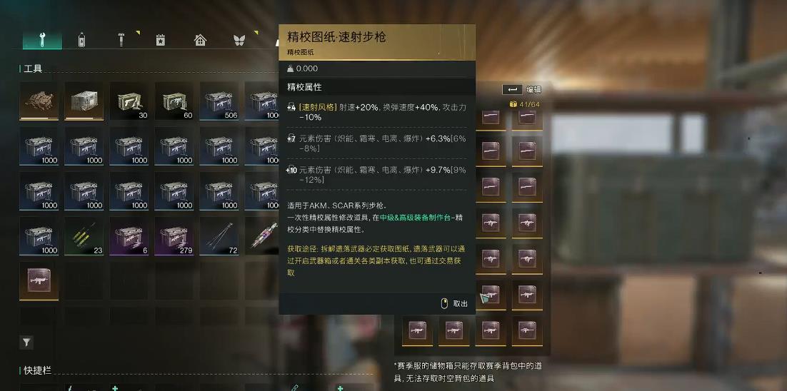七日世界最后勇气图纸怎么选择