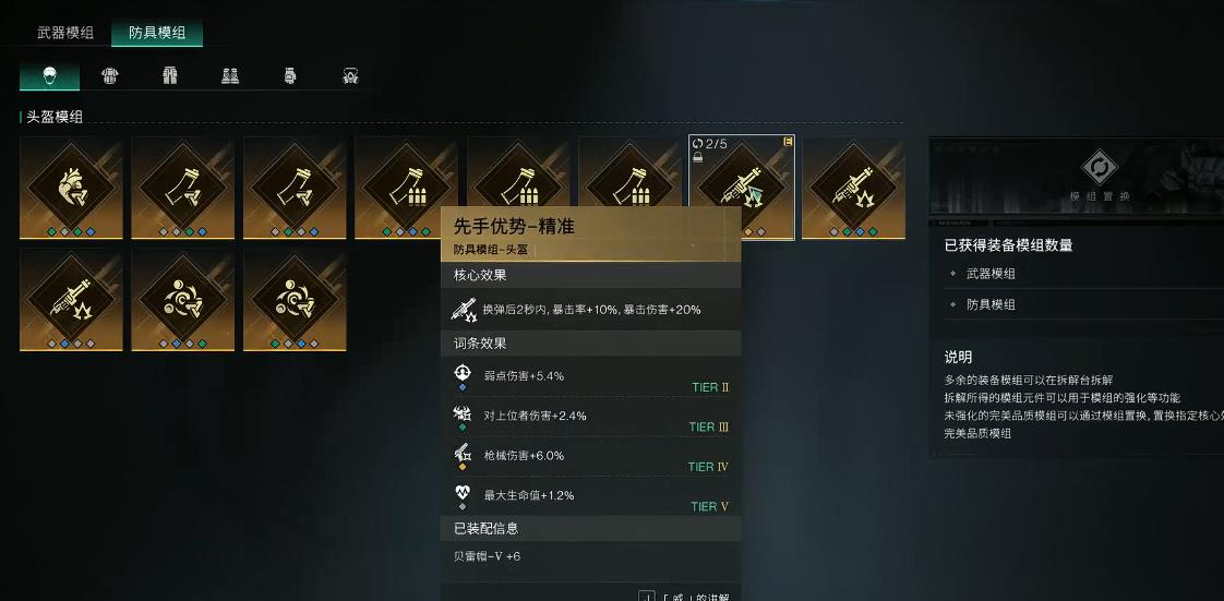 七日世界最后勇气图纸怎么选择