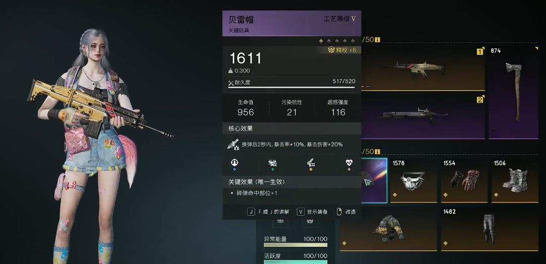 七日世界最后勇气怎么配装