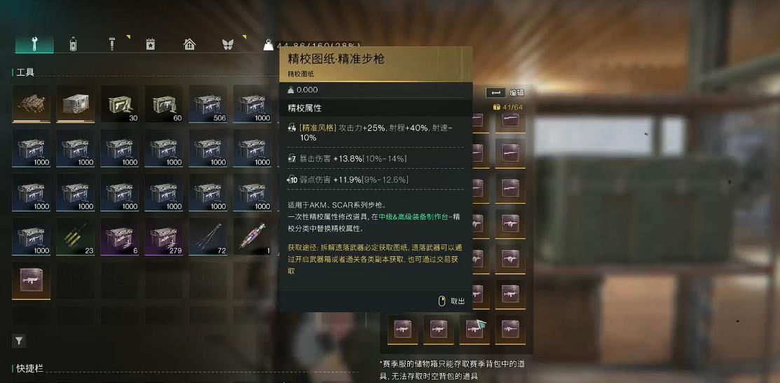 七日世界最后勇气怎么配装