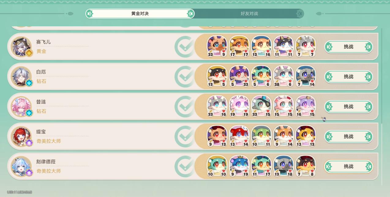 崩坏星穹铁道黄金嗷呜大师赛怎么玩