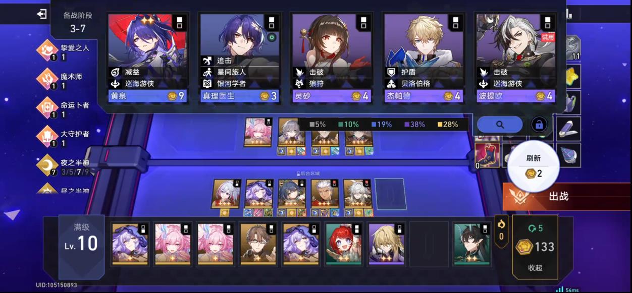 崩坏星穹铁道货币战争更新有哪些改动