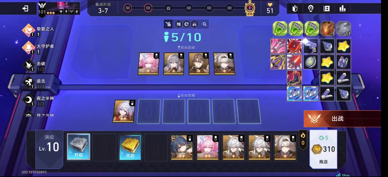 崩坏星穹铁道货币战争更新有哪些改动
