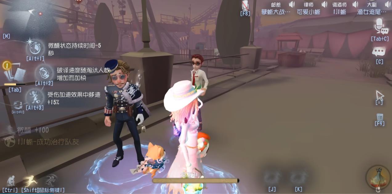 第五人格终场狂欢调酒师技能怎么选