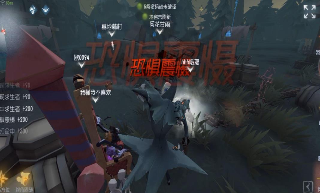 第五人格监管者哪些技能可以触发恐惧震慑