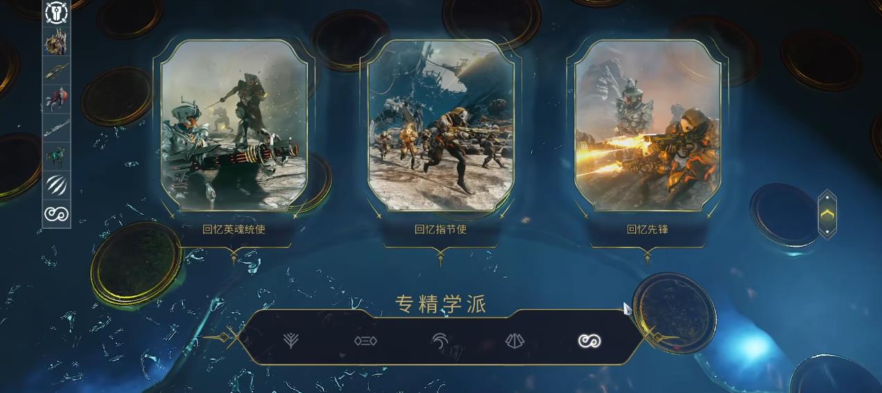 星际战甲佩里塔叛乱怎么玩