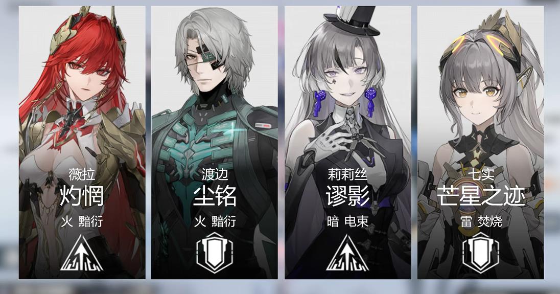 战双帕弥什露娜终焉跃升队怎么搭配