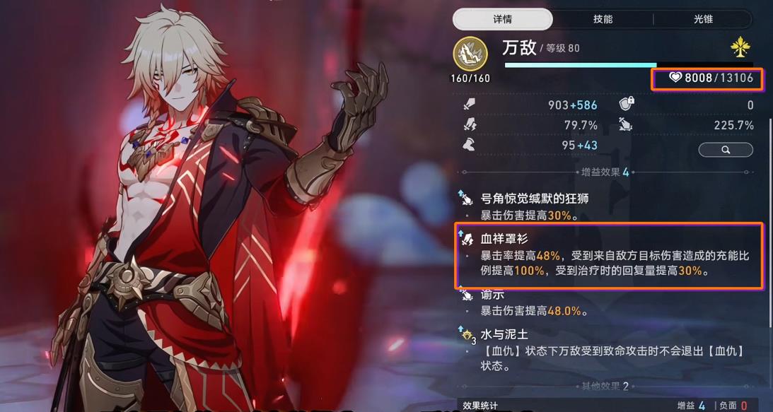 崩坏星穹铁道万敌机制是什么