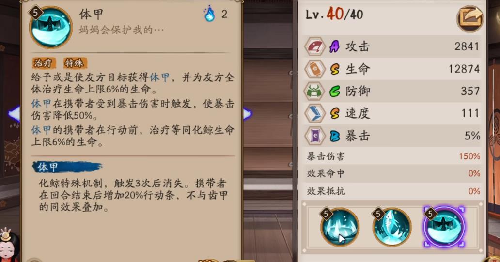 阴阳师化鲸御魂怎么选择