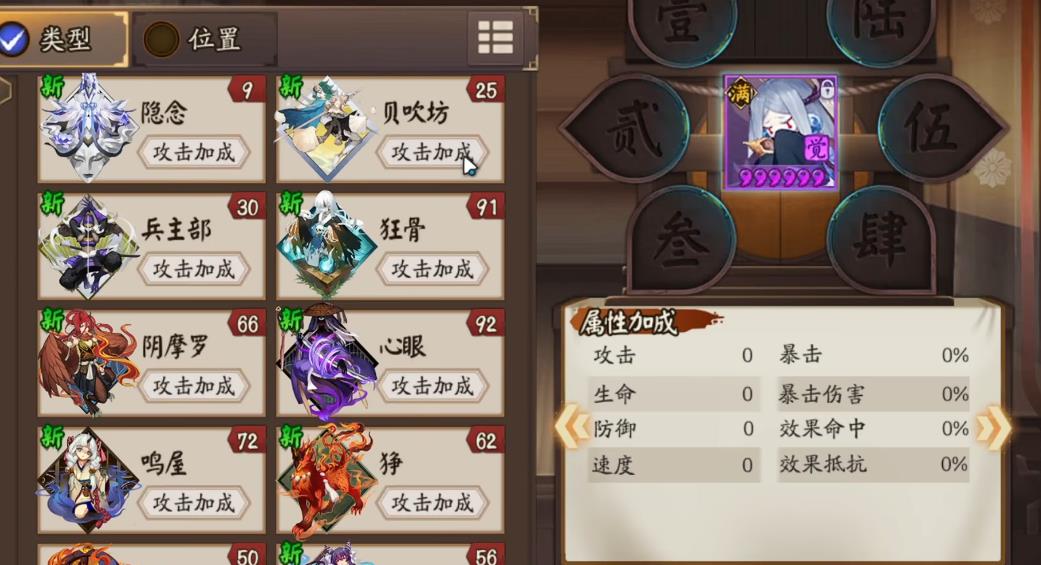 阴阳师化鲸技能有哪些