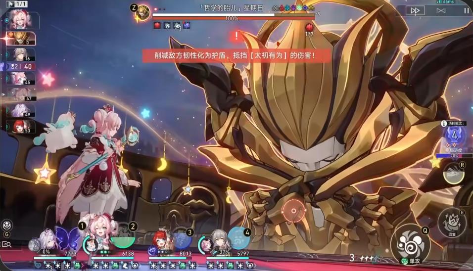 崩坏星穹铁道异相仲裁不协和音将杀王棋怎么过