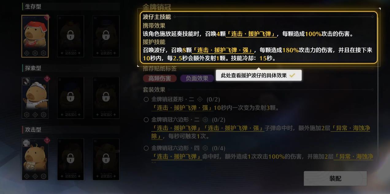 鸣潮穗波怪异物语怎么玩 鸣潮穗波怪异物语怎么玩