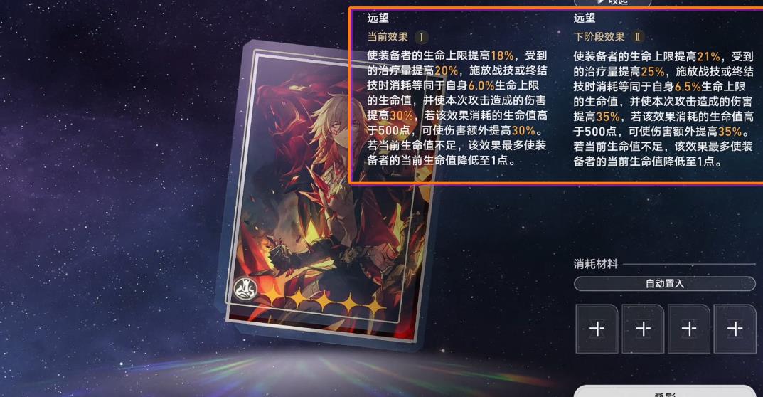 崩坏星穹铁道万敌怎么培养 崩坏星穹铁道万敌怎么培养