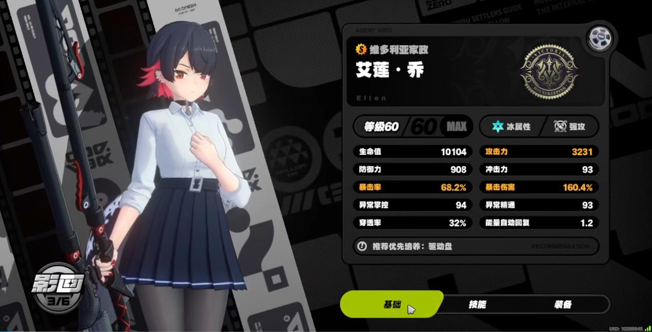 绝区零艾莲复刻要补专武吗 绝区零艾莲复刻要补专武吗