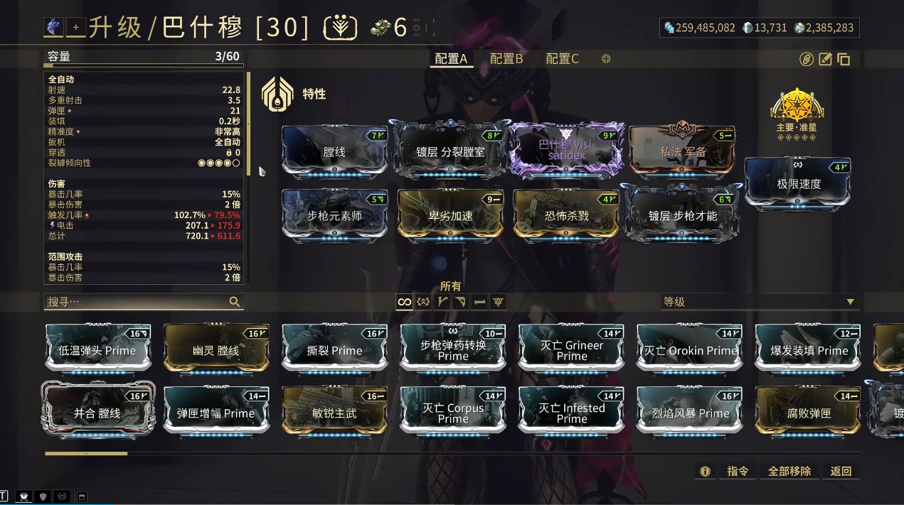 星际战甲巴什穆值得换吗