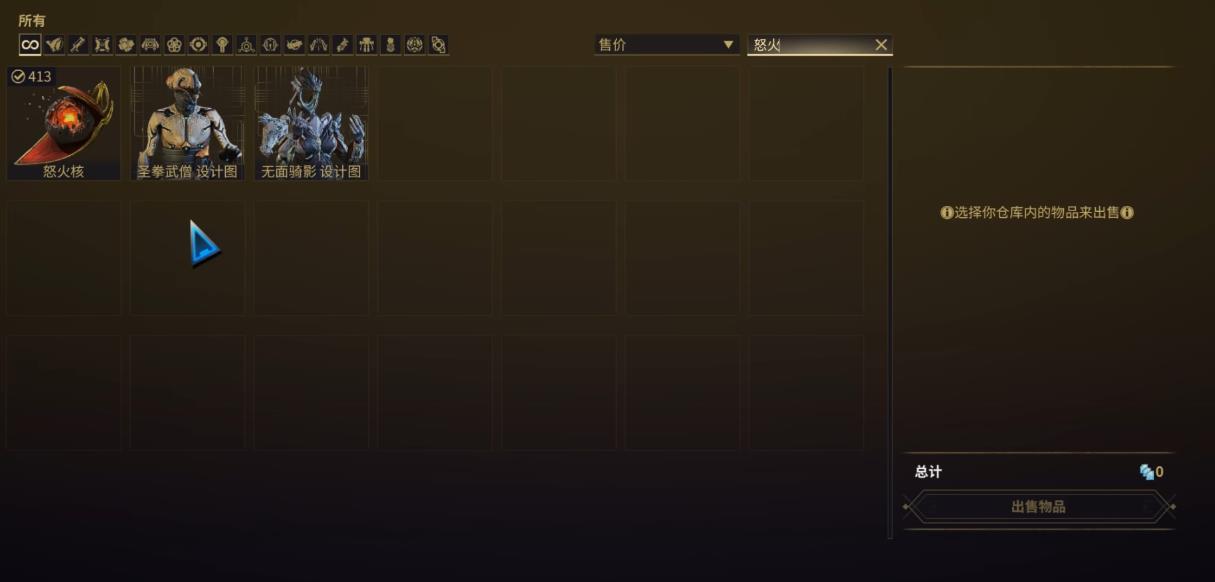 星际战甲怒火核该怎么刷 星际战甲怒火核该怎么刷
