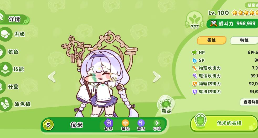 嘟嘟脸恶作剧使徒怎么选择