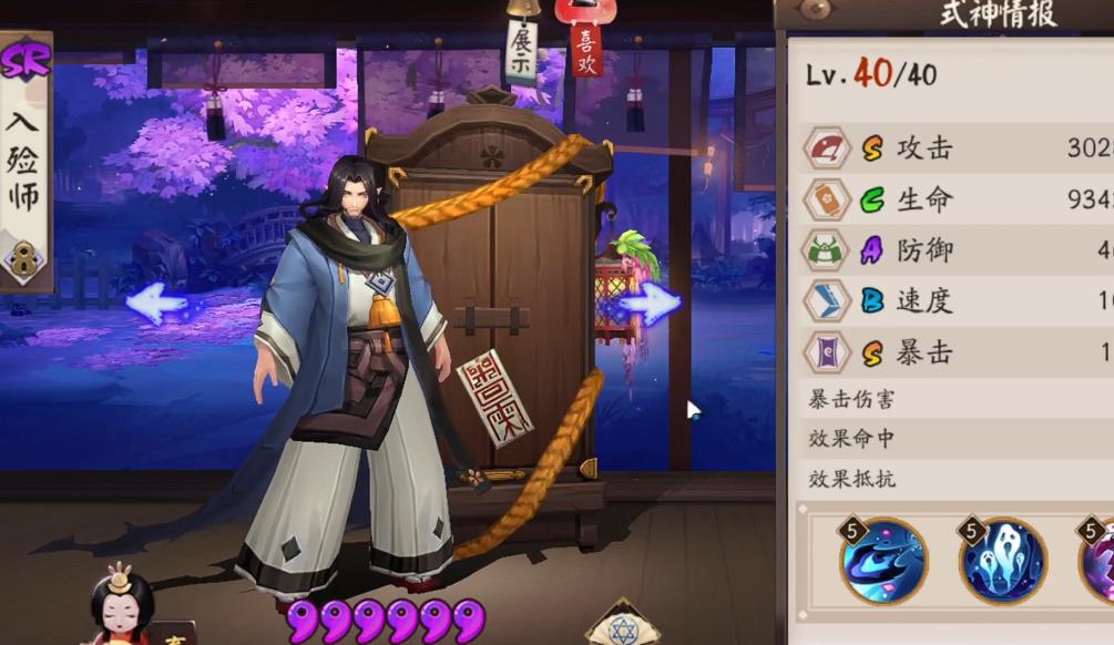 阴阳师入殓师强度怎么样