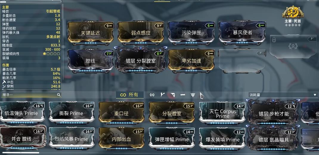 星际战甲月面狂风强度怎么样