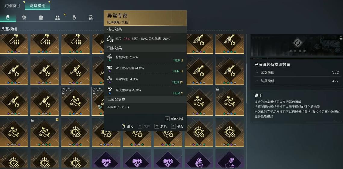 七日世界AA12腐蚀怎么配装
