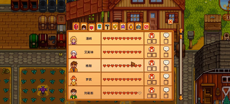 星露谷物语如何快速提高人物好感度
