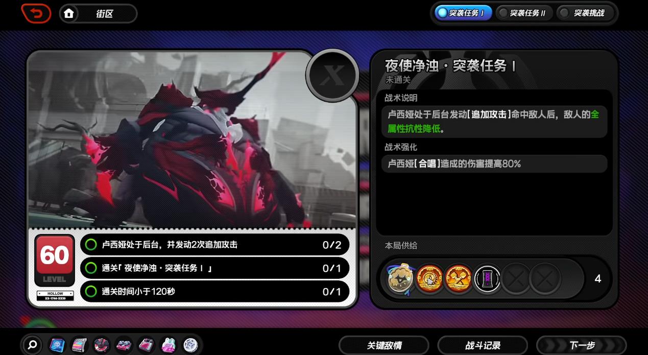 绝区零祸首歼灭战怎么打