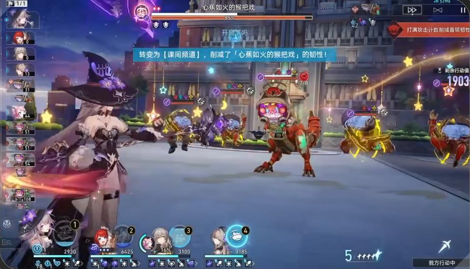 崩坏星穹铁道末日幻影猢狲骑士怎么过 崩坏星穹铁道末日幻影猢狲骑士怎么过