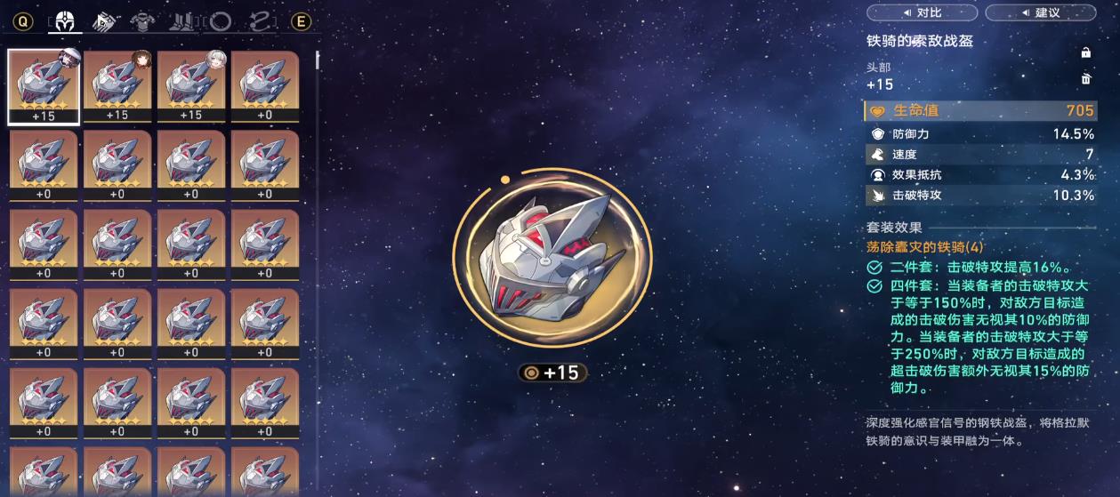 崩坏星穹铁道大丽花毕业面板要达到多少