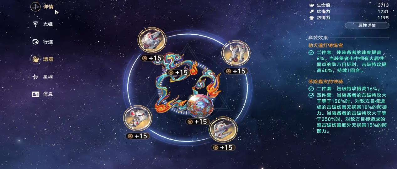 崩坏星穹铁道大丽花毕业面板要达到多少