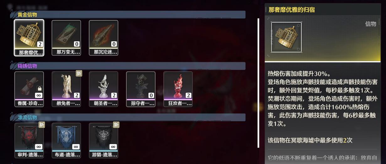 鸣潮冥歌海墟该怎么打