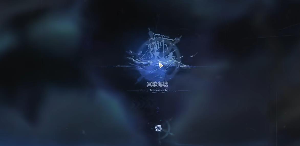 鸣潮冥歌海墟该怎么打