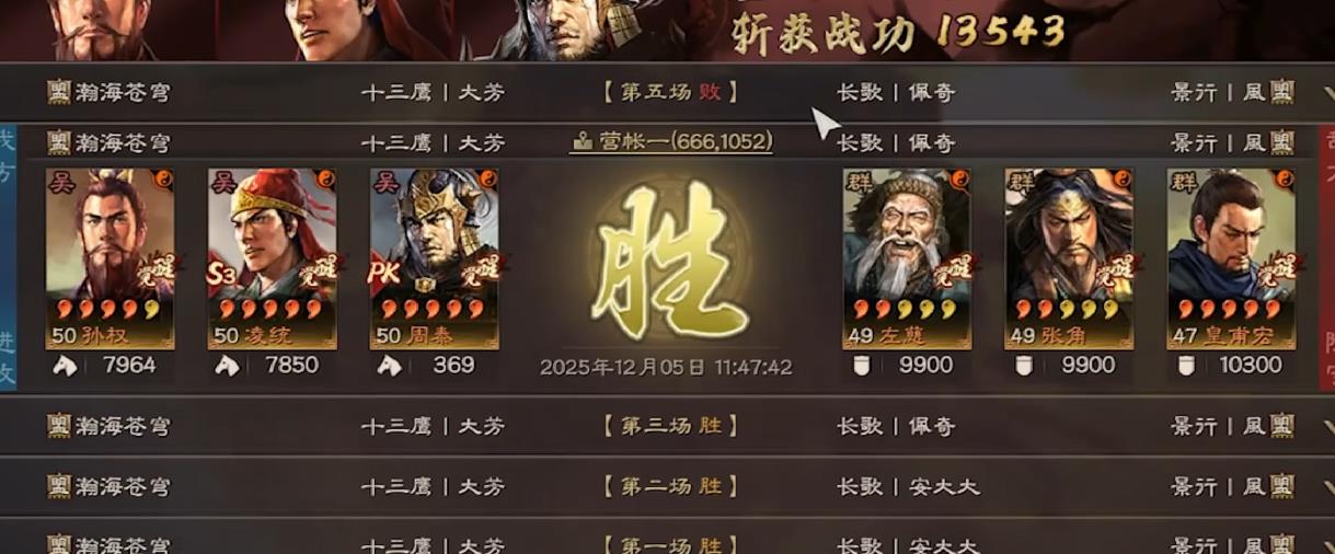 三国志战略版孙凌周阵容怎么玩 三国志战略版孙凌周阵容怎么玩