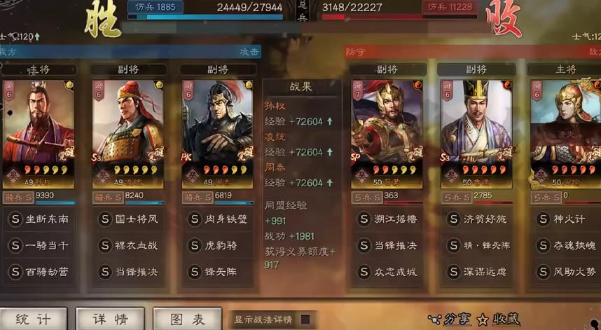 三国志战略版孙权吴骑队克制哪些阵容 三国志战略版孙权吴骑队克制哪些阵容
