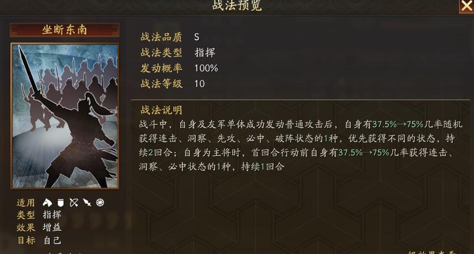 三国志战略版孙太周阵容怎么搭配