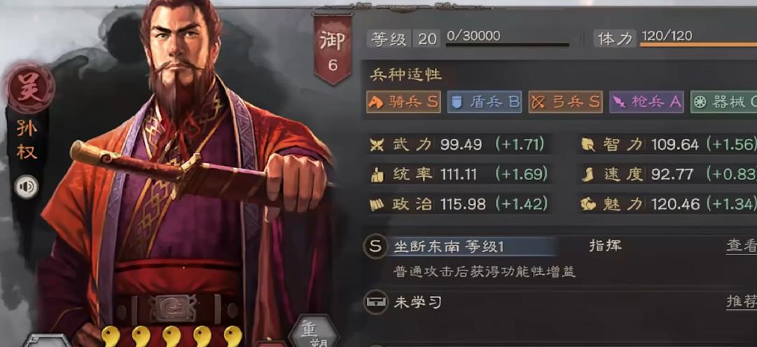 三国志战略版孙权吴骑队强度怎么样