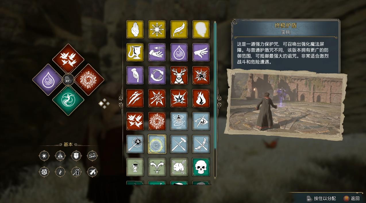 霍格沃茨之遗魔法战斗有哪些技巧