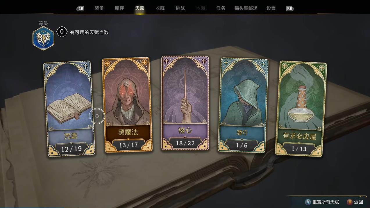 霍格沃茨之遗魔法战斗有哪些技巧