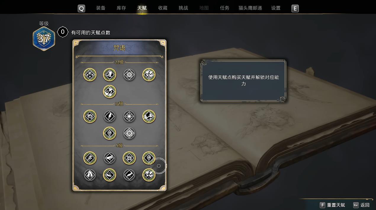 霍格沃茨之遗魔法战斗有哪些技巧