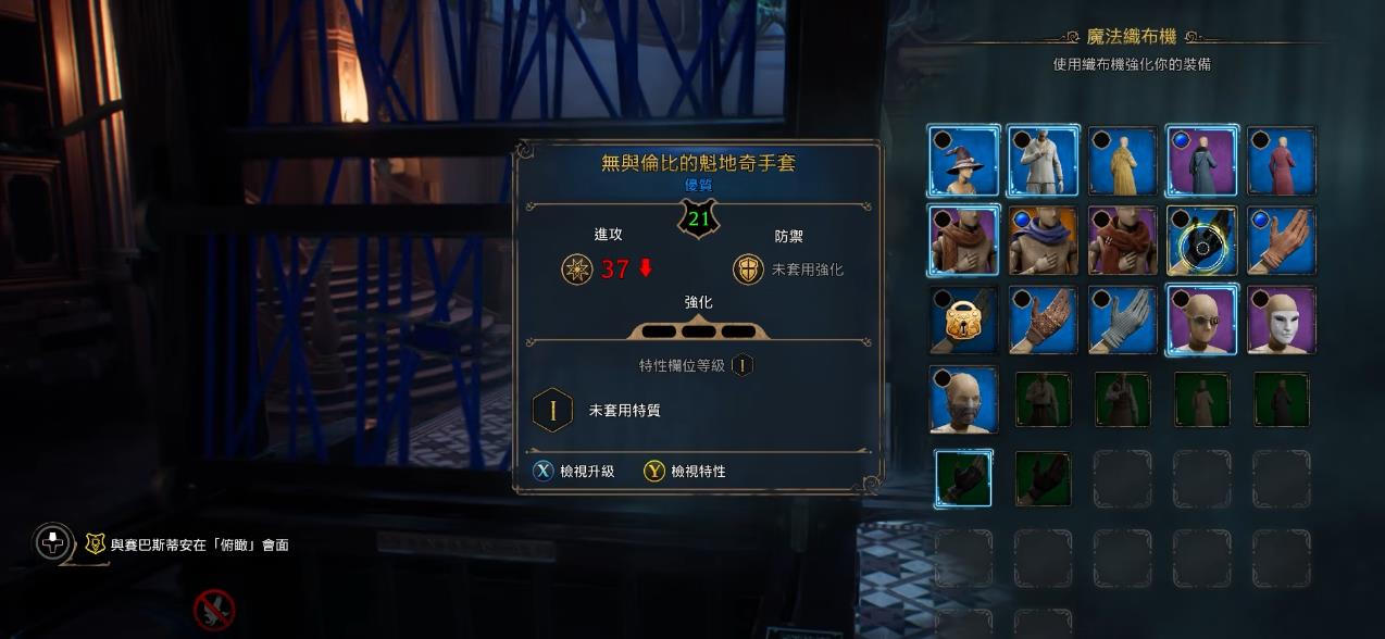 霍格沃茨之遗装备属性有什么用