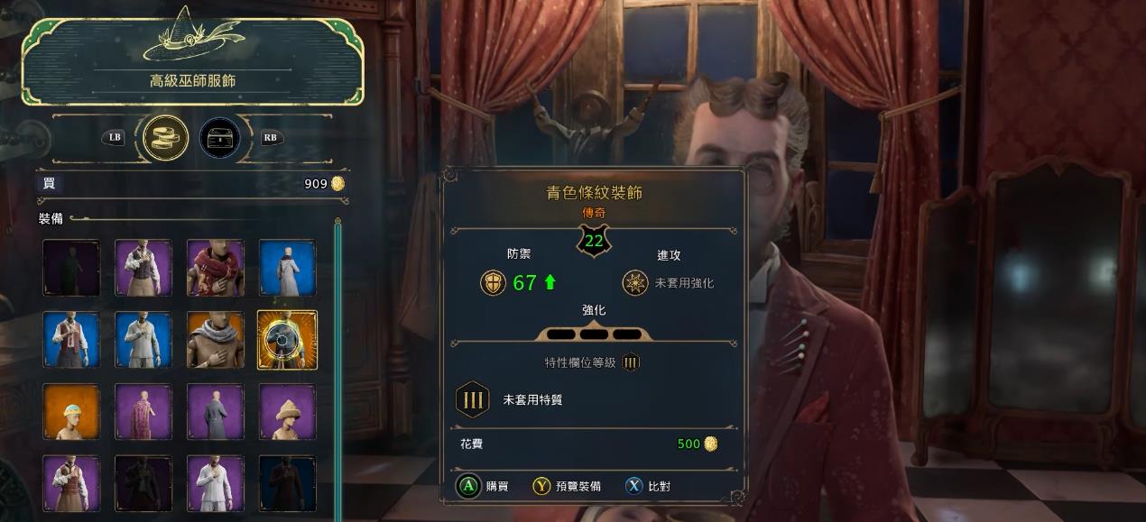 霍格沃茨之遗装备属性有什么用