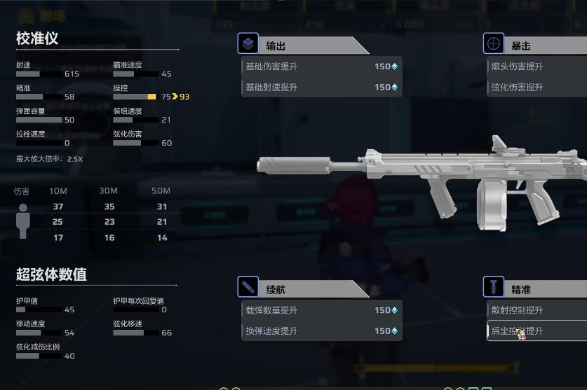 卡拉彼丘蕾欧娜专属武器怎么样