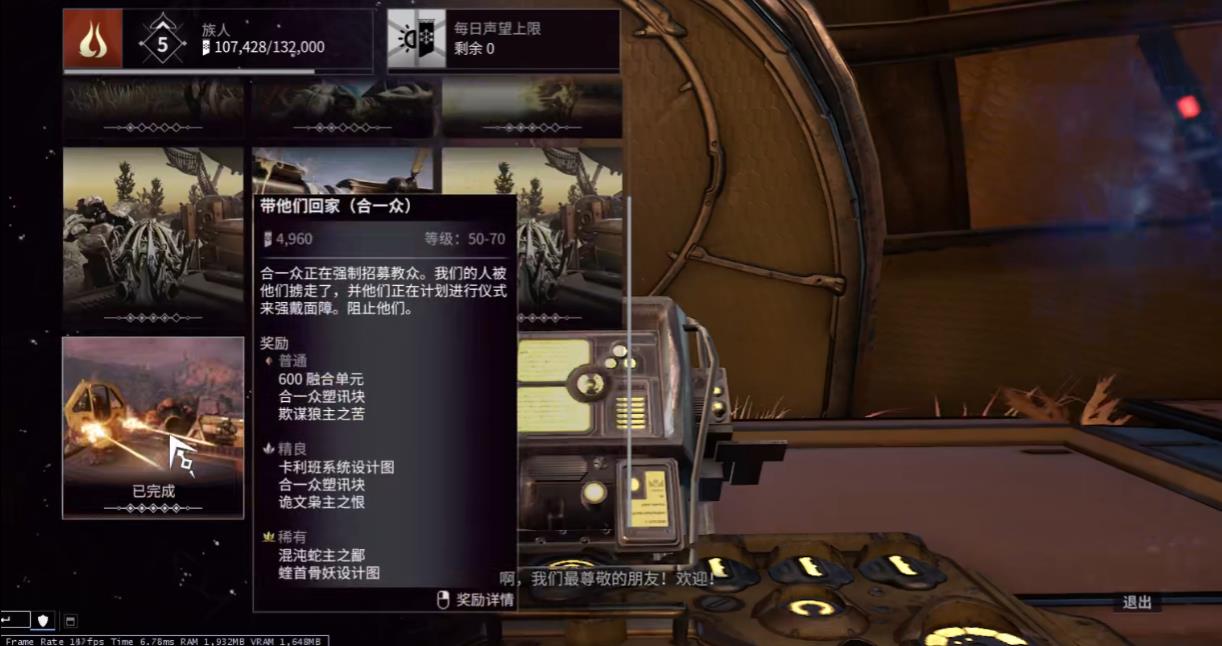 星际战甲合一众塑讯块怎么刷取