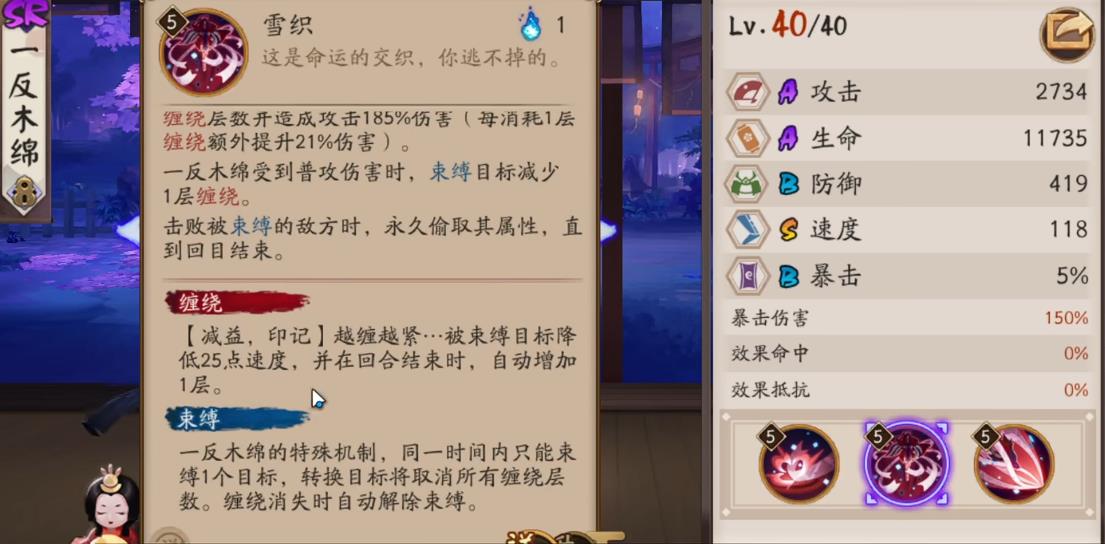 阴阳师一反木绵强度怎么样