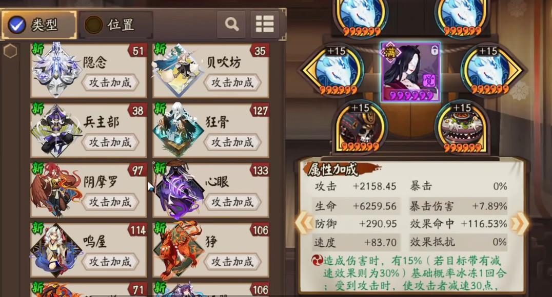 阴阳师一反木绵操作技巧有哪些 阴阳师一反木绵操作技巧有哪些