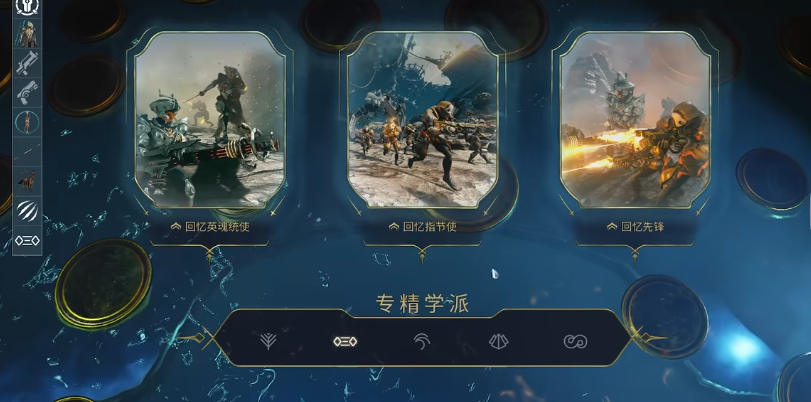 星际战甲佩里塔叛乱玩法是什么