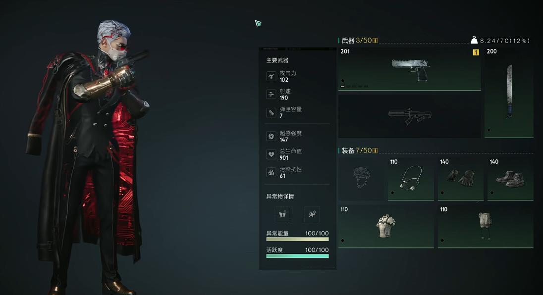 七日世界新手怎么选择服务器 七日世界新手怎么选择服务器