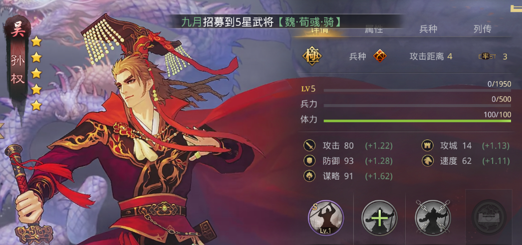 率土之滨XP孙权强度如何