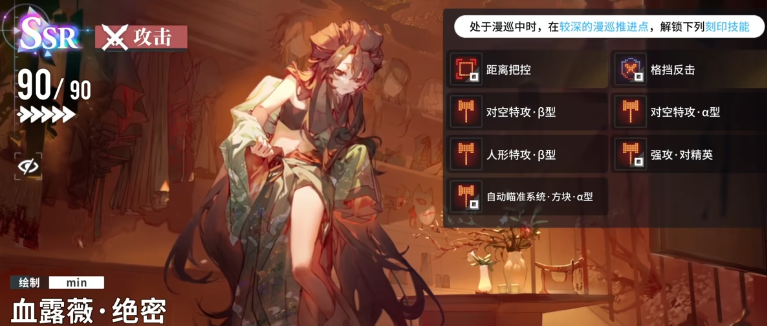 白荆回廊风队烙痕有什么推荐